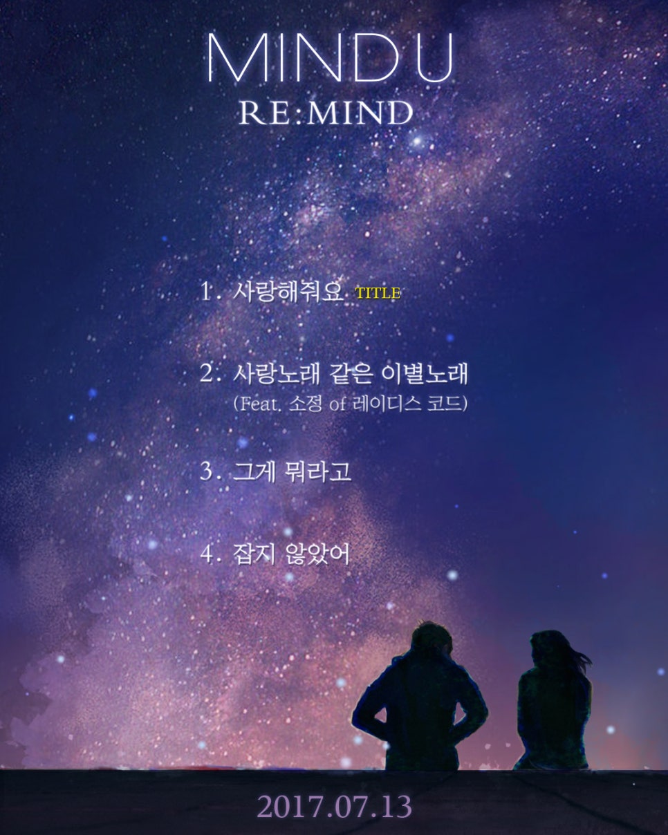 리마인드(Re:mind) 이미지