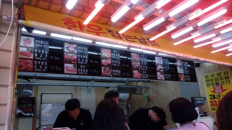 한우잡는날 한우 10,800원 이미지
