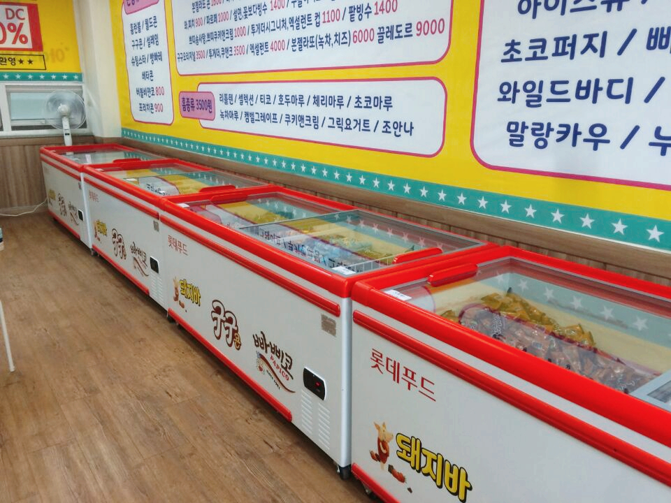 싸다구아이스크림 이미지