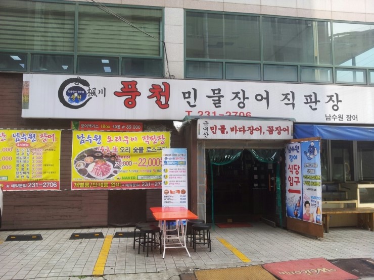 남수원수산 이미지