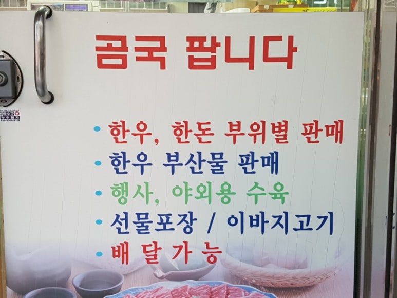 대우식육점 이미지
