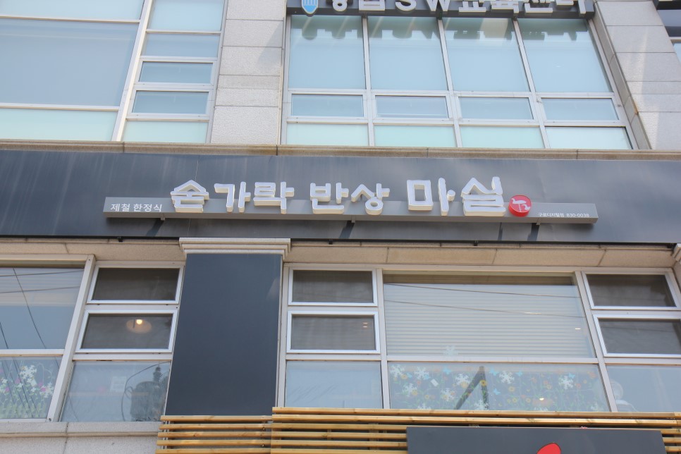 마실계절맛집 이미지