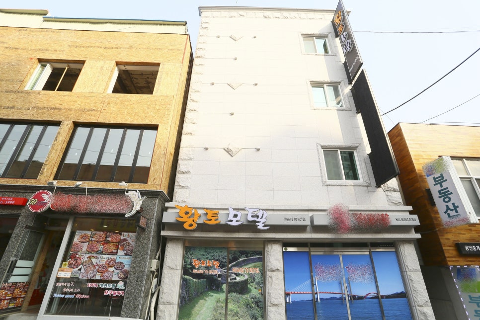 황토모텔 이미지