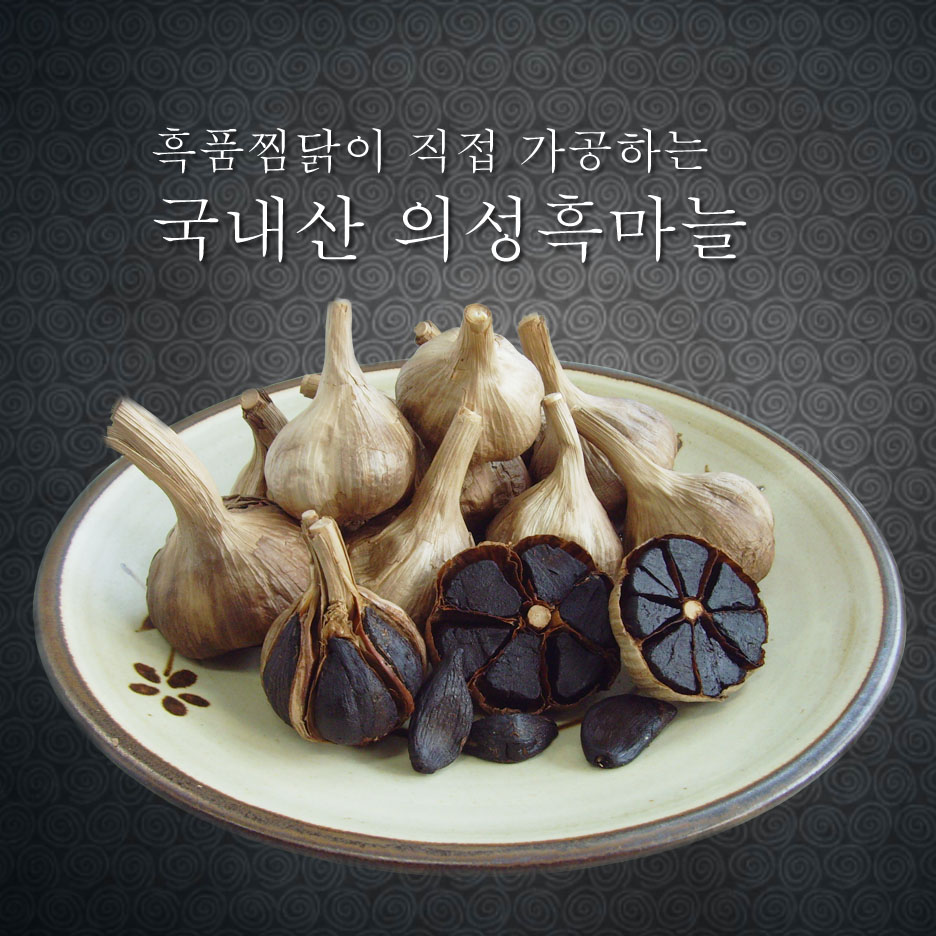 흑마늘안동찜닭 이미지