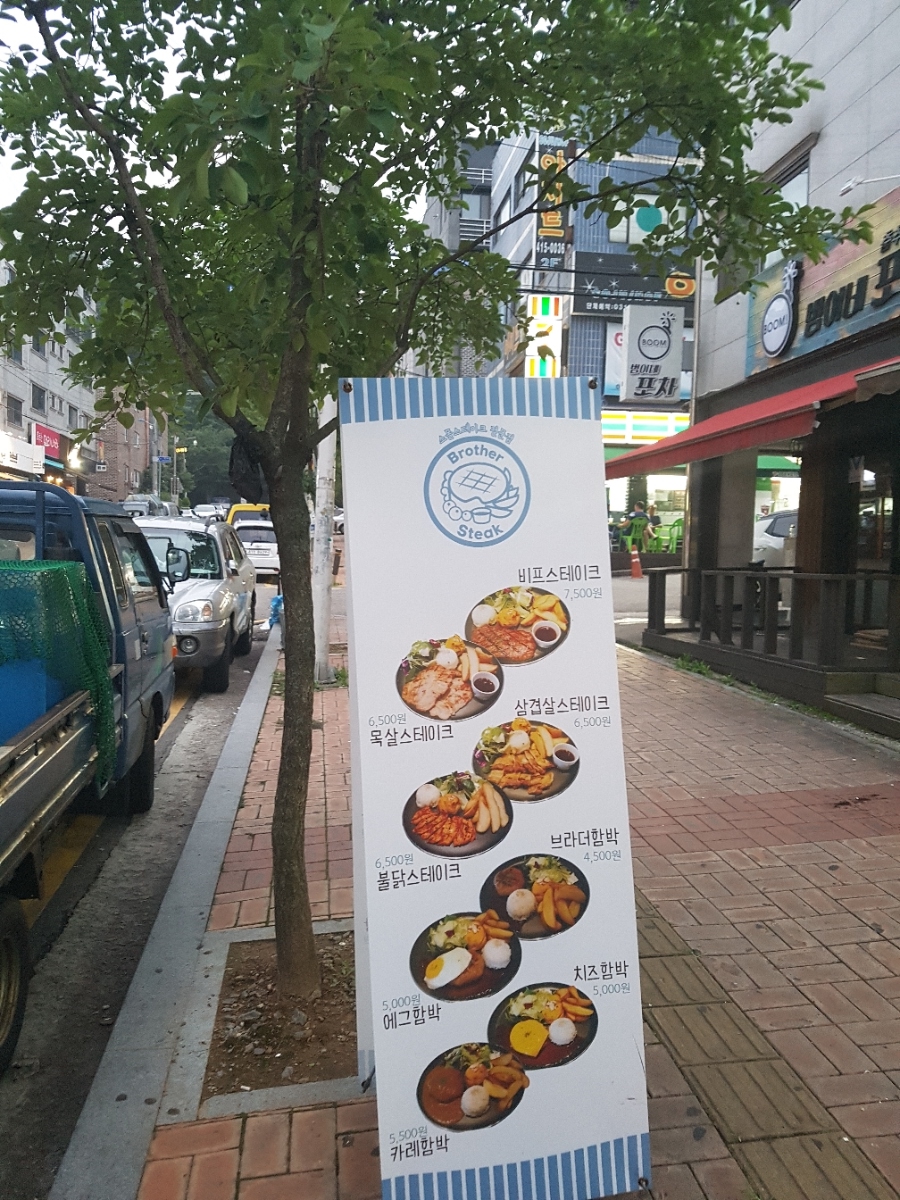 브라더스테이크 이미지