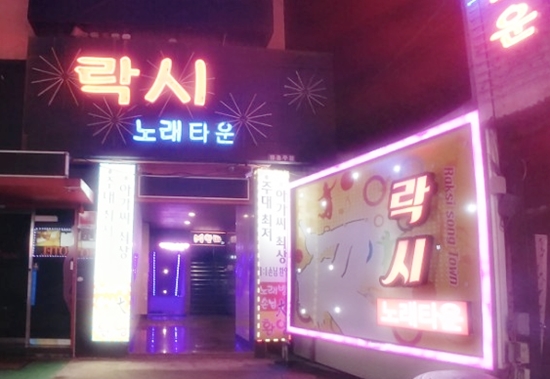 호박노래주점 이미지