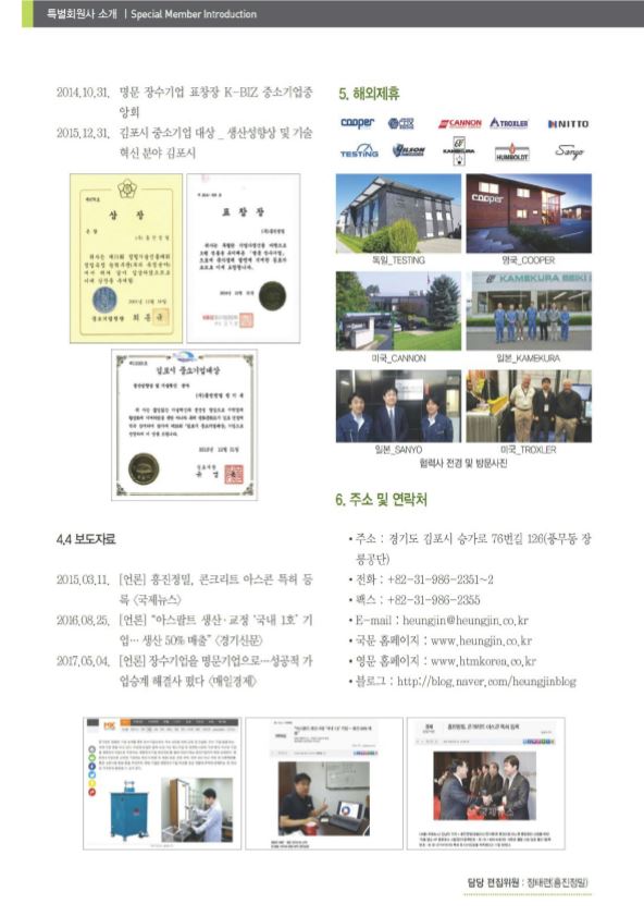 흥진기업 이미지