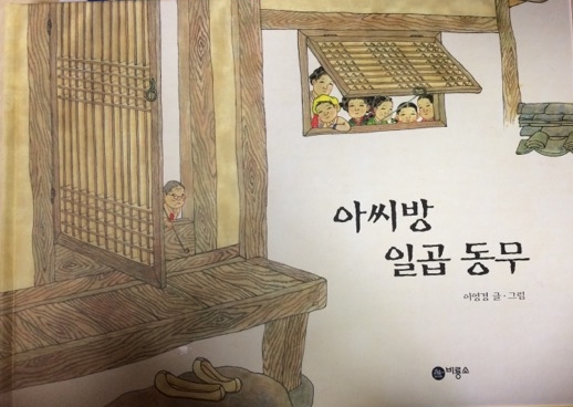 아씨방 이미지