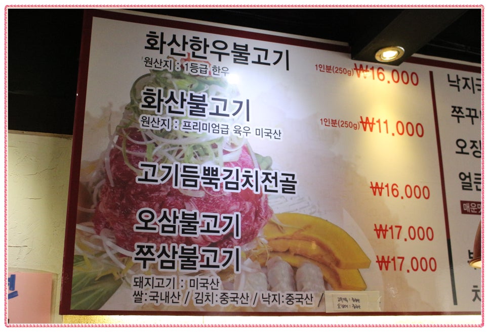 화산한우 이미지