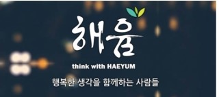 디자인해윰 이미지