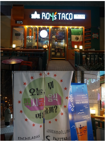 로이스타코 이미지