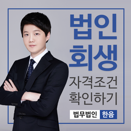 법인도래 이미지