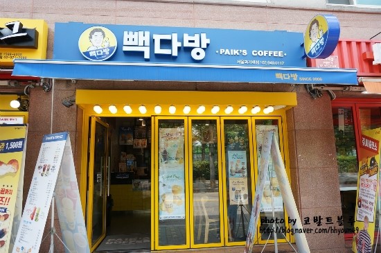 빽다방서울과기대점 이미지