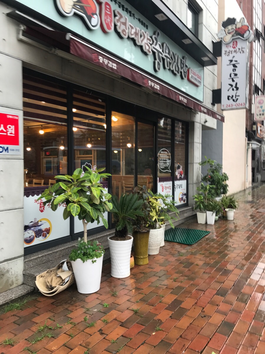 정대감충무김밥마산점 이미지