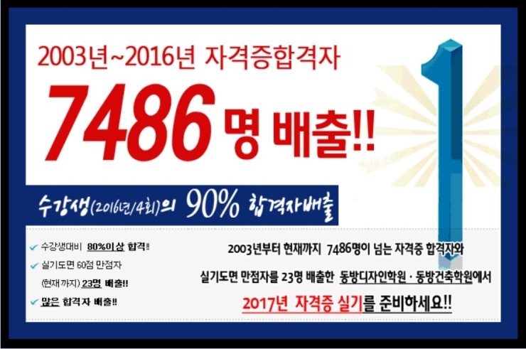 동방인테리어 이미지