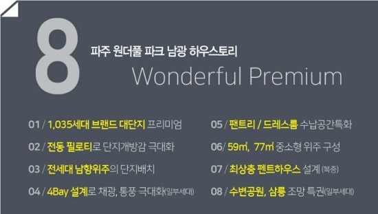 남광개발 이미지