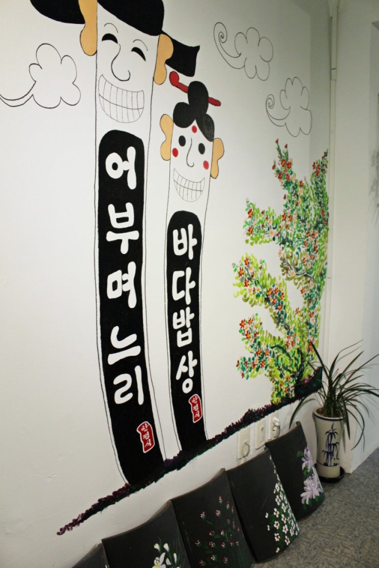 바다며느리 이미지