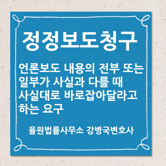 변호사강병국사무소 이미지