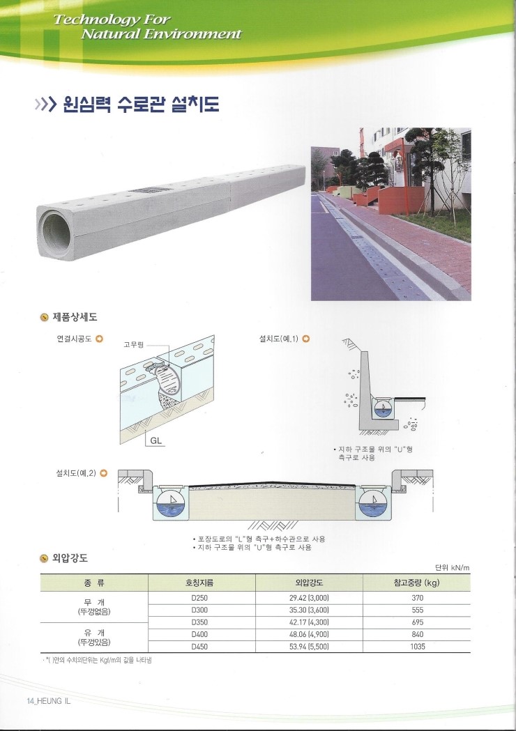 흥일기업 이미지