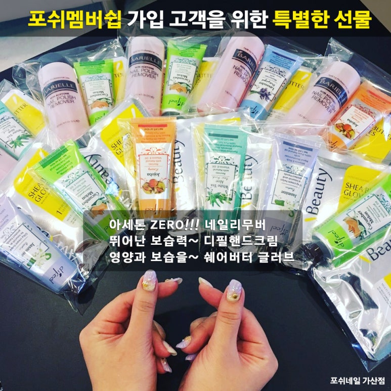 포쉬네일현대가산점 이미지
