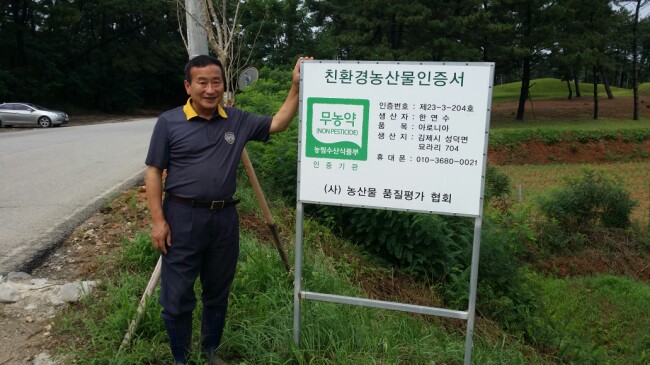 한가네 농장 이미지