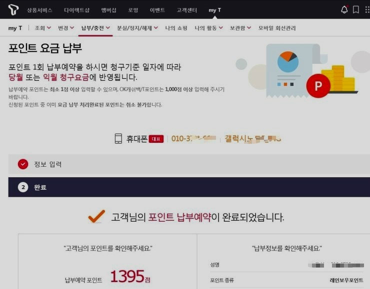 에스케이텔레콤레인보우 이미지