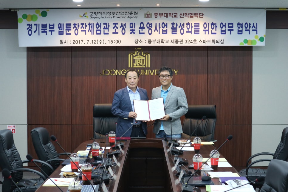 중부대학교 산학협력단 이미지