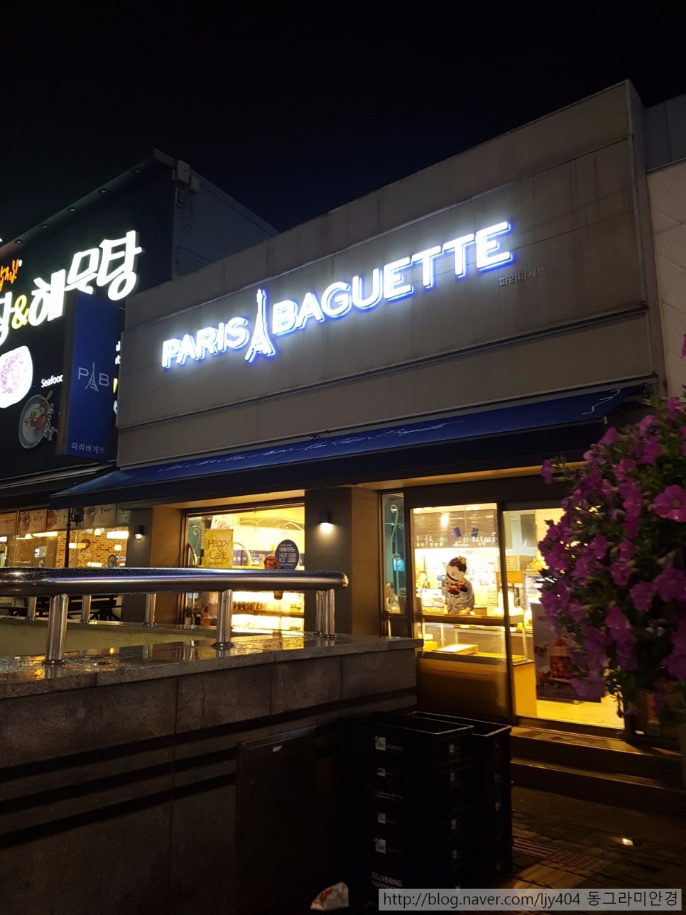 파리바게트대연 이미지