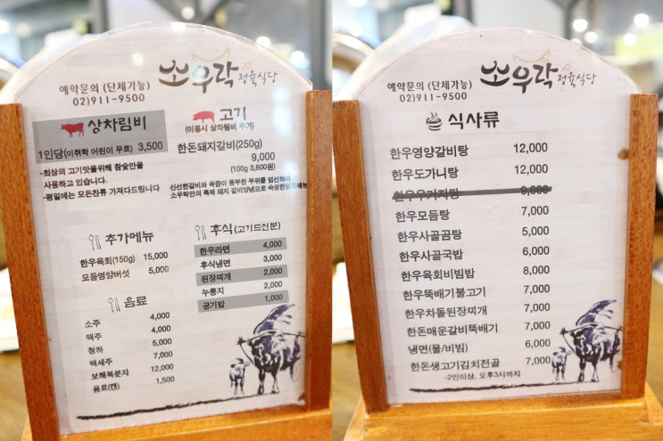 소우락한우한돈 이미지