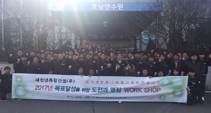 새천년건설 이미지