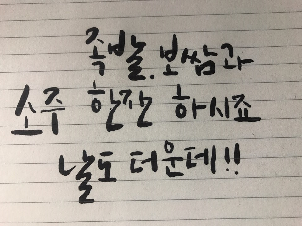 웅이네족발 이미지