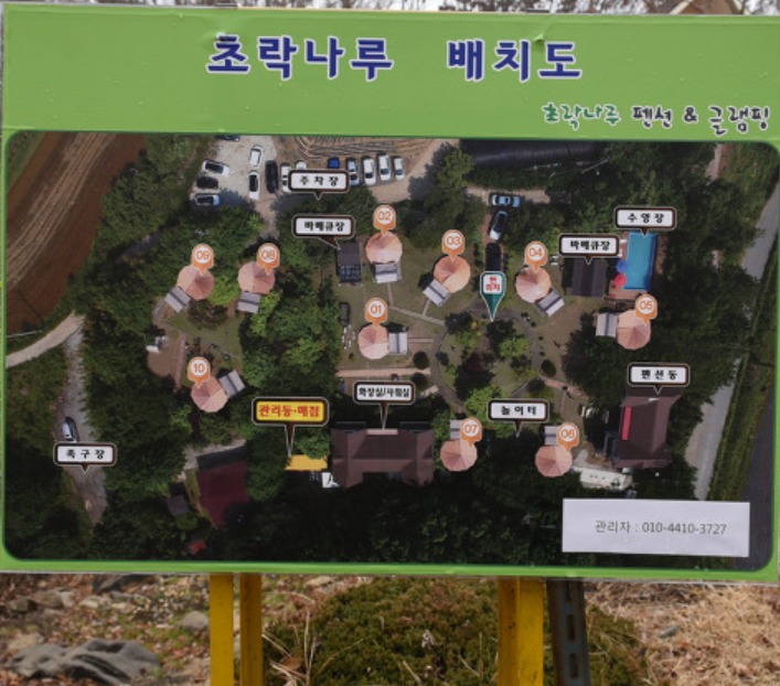 초락 이미지