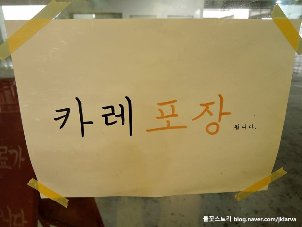 조세은식당 이미지