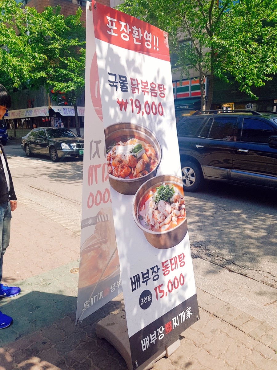 배부장찌개 신림점 이미지