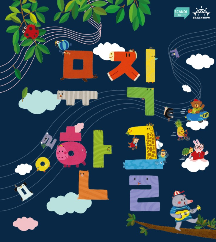 나우뮤직 이미지