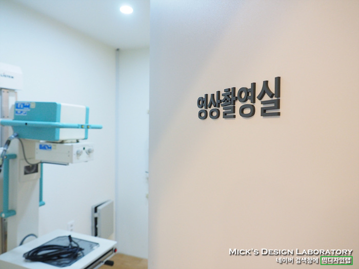 서울손내과 이미지