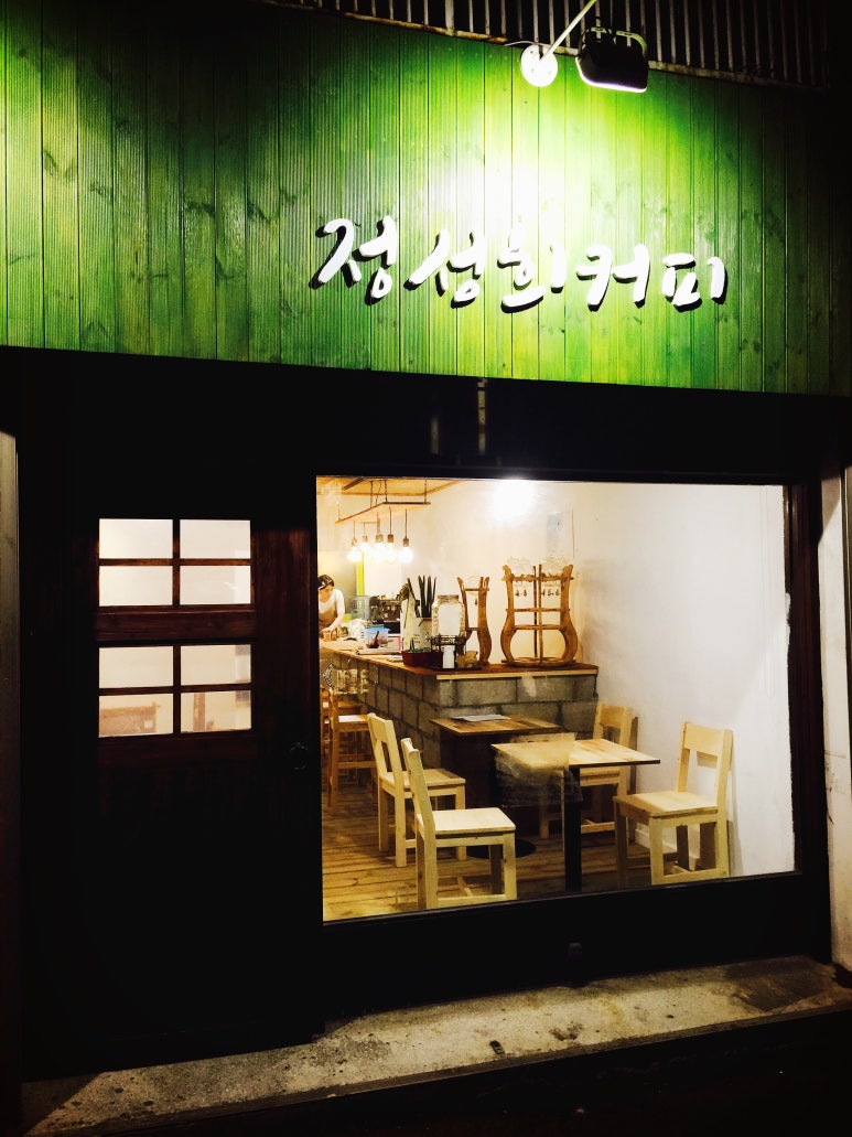 정성희커피 이미지