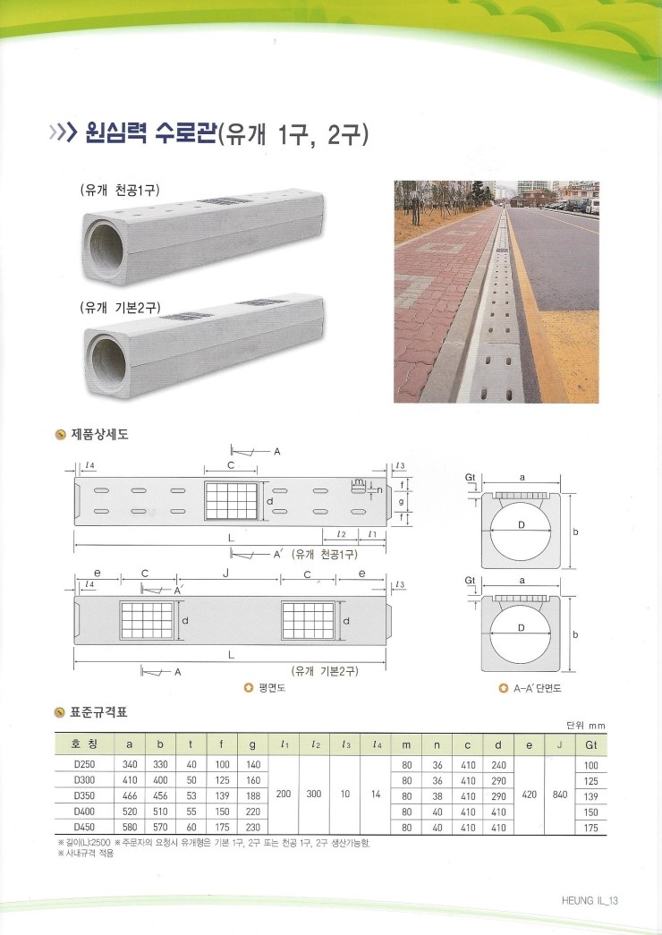 흥일기업 이미지