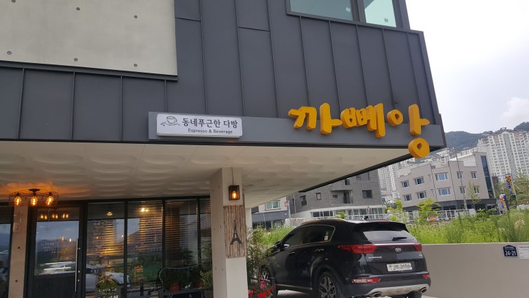 까뻬앙 이미지
