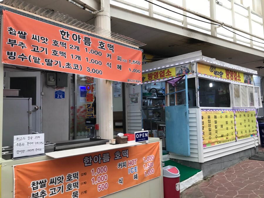 한아름칼국수 이미지