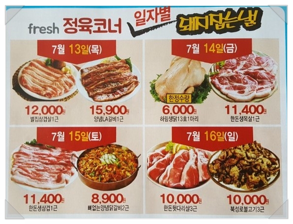 대백마트정육코너 이미지