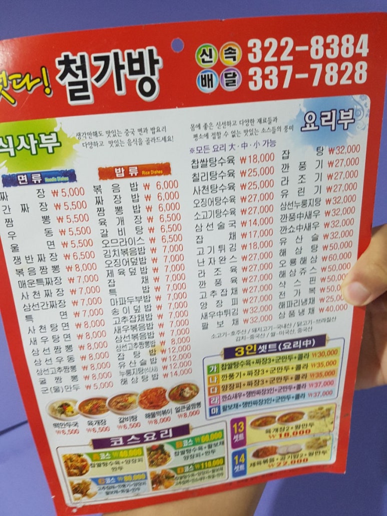 떳다철가방 이미지