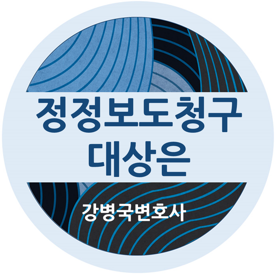 변호사강병국사무소 이미지