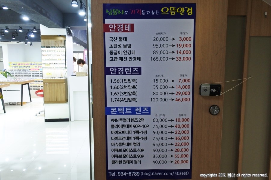 으뜸50안경 이미지