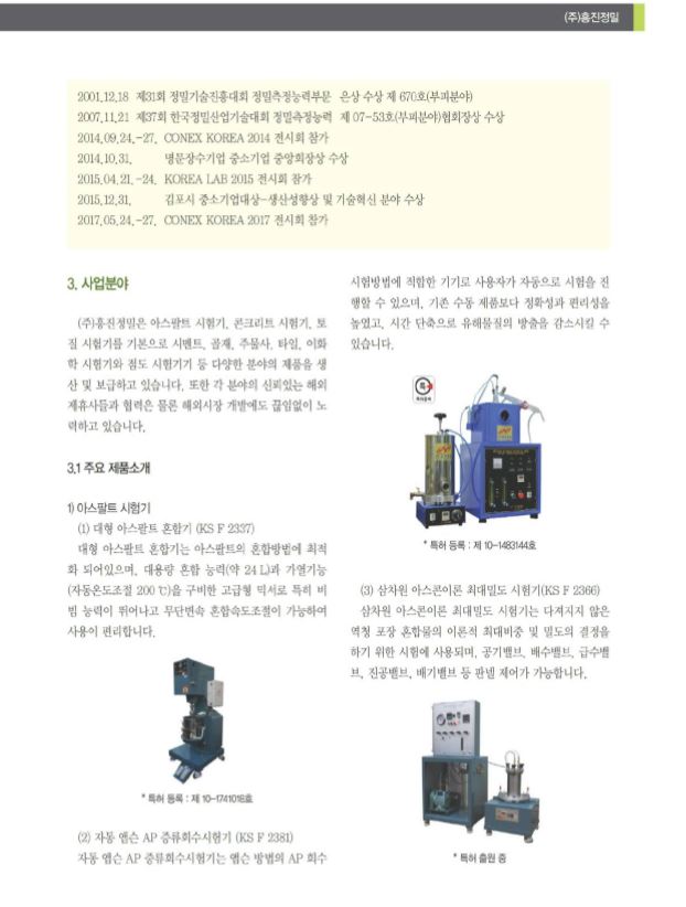 흥진건설(주) 이미지