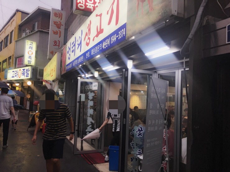 엉터리정육점 이미지