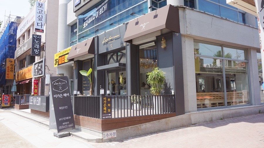 또오래헤어샵 이미지