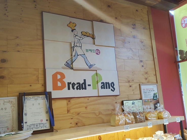 브레드 팡 이미지