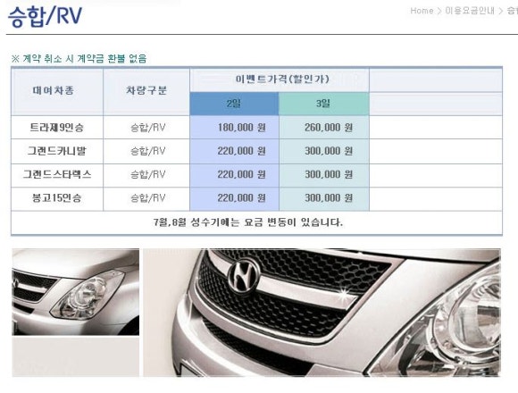 뉴삼우렌트카 이미지