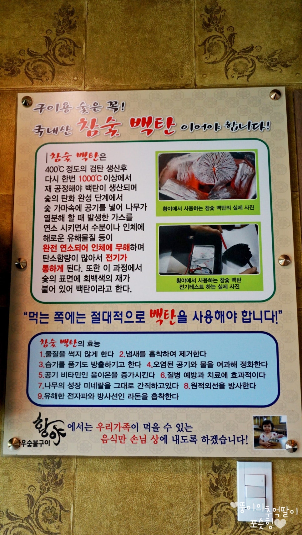 황야한우숯불구이 이미지